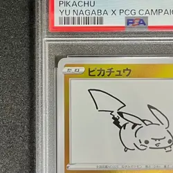 PSA 10 Pikachu 208/S-P Yu Nagaba X PCG Campaign Promo 2021 Pokemon Card Japanese - Image 3