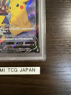 PSA10 Pokemon Card Pikachu V 222/184 CSR Vmax Climax Full Art Japanese - Image 5
