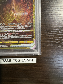 PSA 10 Arceus VSTAR UR 262/172 s12a VSTAR Universe Pokemon Card Japanese 2022 - Image 5