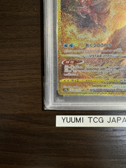PSA 10 Origin Palkia VSTAR 259/172 UR s12a Pokemon Card Japanese VSTAR Universe - Image 5