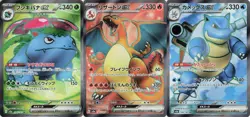 Pokemon Card 3 Set Charizard Venusaur Blastoise ex SR 184 186 185/165 sv2a 151 - Image 1
