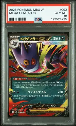 PSA 10 MEGA Gengar ex 003/021 Starter Set MBG Pokemon Card Japanese 2025 - Image 1