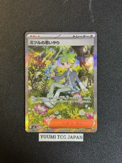 Wally's Compassion SAR 091/063 Mega Symphonia M1S Pokemon Card Japanese 2025 - Image 1