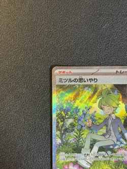 Wally's Compassion SAR 091/063 Mega Symphonia M1S Pokemon Card Japanese 2025 - Image 3