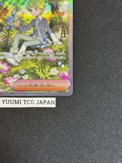 Wally's Compassion SAR 091/063 Mega Symphonia M1S Pokemon Card Japanese 2025 - Image 5