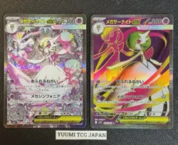 Mega Gardevoir ex SAR SR 078 087/063 Mega Symphonia M1S Pokemon Card Japanese NM - Image 1