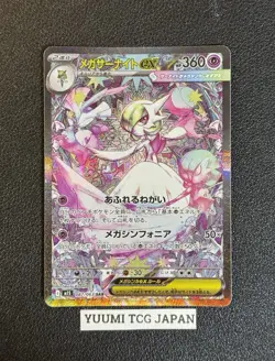 Mega Gardevoir ex SAR SR 078 087/063 Mega Symphonia M1S Pokemon Card Japanese NM - Image 2
