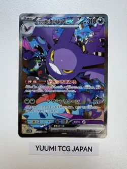 Team Rocket's Crobat ex SAR 127/098 Glory of Team Rocket Pokemon Card Japanese - Image 1