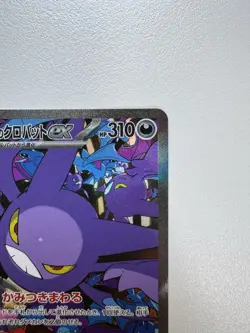 Team Rocket's Crobat ex SAR 127/098 Glory of Team Rocket Pokemon Card Japanese - Image 4