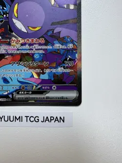 Team Rocket's Crobat ex SAR 127/098 Glory of Team Rocket Pokemon Card Japanese - Image 5
