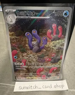 Pokemon Card Shiny Treasure ex AR Complete of 4 sv4a Japanese Mimikyu FAST Fresh - Image 2