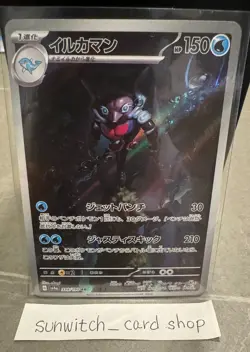 Pokemon Card Shiny Treasure ex AR Complete of 4 sv4a Japanese Mimikyu FAST Fresh - Image 3