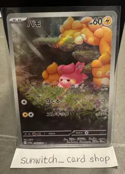Pokemon Card Shiny Treasure ex AR Complete of 4 sv4a Japanese Mimikyu FAST Fresh - Image 4