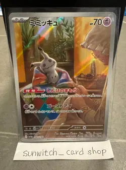Pokemon Card Shiny Treasure ex AR Complete of 4 sv4a Japanese Mimikyu FAST Fresh - Image 5