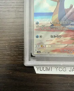 PSA 10 Misty’s Lapras AR 072/063 Heat Wave Arena sv9a Pokemon Card Japanese - Image 5