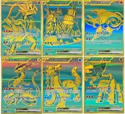 Pokemon Card Shiny Treasure UR 6 card complete set 358/190 sv4a - Image 1