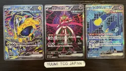 Pokemon Card Iron Hands Iron Valiant Iron Crown ex SAR set 210/187 sv8a Japanese - Image 1