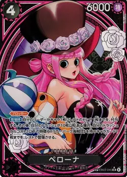 Perona EB03-045 SP SR Parallel ONE PIECE Card Heroines edition 2025 NM - Image 1