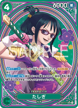 Tashigi EB03-018 SP SR Parallel ONE PIECE Card Heroines edition 2025 NM - Image 1