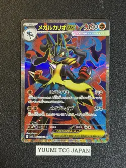 Mega Lucario ex SR 078/063 Mega Brave M1L Pokemon Card Japanese 2025 NM - Image 1