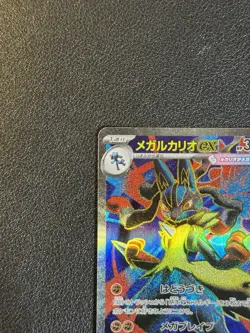 Mega Lucario ex SR 078/063 Mega Brave M1L Pokemon Card Japanese 2025 NM - Image 3