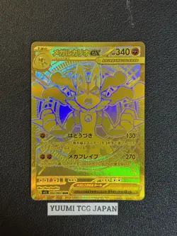 Mega Lucario ex MUR 092/063 Mega Brave M1L Pokemon Card Japanese 2025 - Image 1
