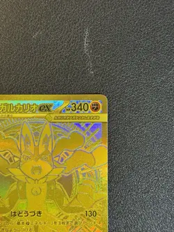Mega Lucario ex MUR 092/063 Mega Brave M1L Pokemon Card Japanese 2025 - Image 4