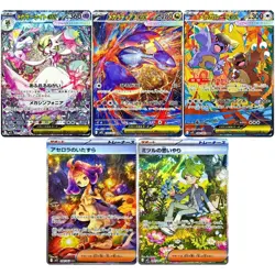 Mega Symphonia ex SAR Complete 087 - 091/063 Set of 5 M1S Pokemon Card Japanese - Image 1