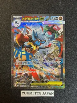 Mega Lucario ex SAR SR 078 088/063 Mega Brave M1L Pokemon Card Japanese 2025 NM - Image 2