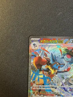 Mega Lucario ex SAR SR 078 088/063 Mega Brave M1L Pokemon Card Japanese 2025 NM - Image 4