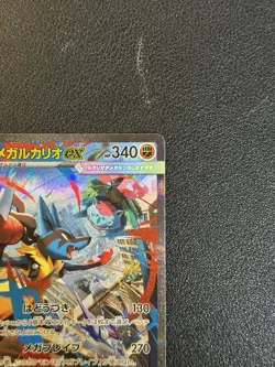 Mega Lucario ex SAR SR 078 088/063 Mega Brave M1L Pokemon Card Japanese 2025 NM - Image 5