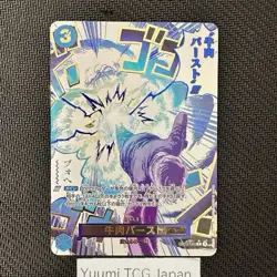 Boeuf Burst OP12-060 Parallel Legacy Of The Master ONE PIECE Card Japanese NM - Image 1