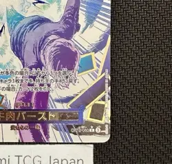 Boeuf Burst OP12-060 Parallel Legacy Of The Master ONE PIECE Card Japanese NM - Image 5