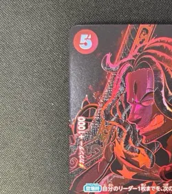 Yasopp OP09-013 R SP Parallel Legacy of the Master ONE PIECE Card Japanese NM - Image 3