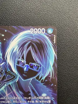 Tashigi OP06-050 SP Parallel Legacy of the Master ONE PIECE Card Japanese NM - Image 4