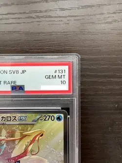 PSA 10 Milotic ex SAR 131/106 Super Electric Breaker sv8 Pokemon Card Japanese - Image 4