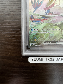 PSA 10 Milotic ex SAR 131/106 Super Electric Breaker sv8 Pokemon Card Japanese - Image 5