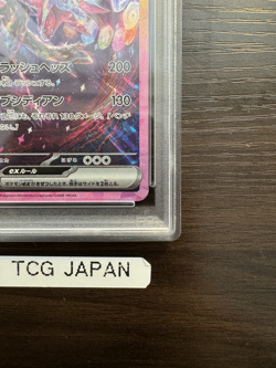 PSA 10 Hydreigon ex SAR 133/106 Super Electric Breaker sv8 Pokemon Card Japanese - Image 5