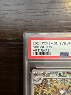PSA 10 Magneton AR 112/106 Super Electric Breaker sv8 2024 Pokemon Card Japanese - Image 3