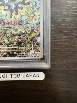 PSA 10 Magneton AR 112/106 Super Electric Breaker sv8 2024 Pokemon Card Japanese - Image 5