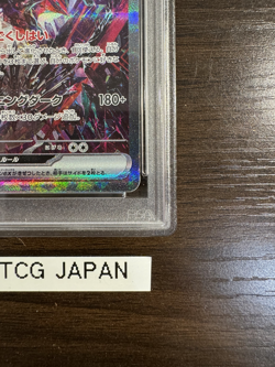 PSA 10 Charizard SAR 349/190 SV4a Shiny Treasure Pokemon Card Japanese 2023 - Image 5
