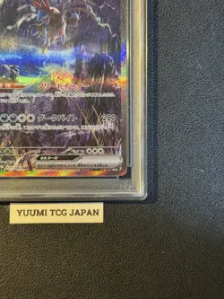 PSA 10 Hydreigon ex SAR 171/086 White Flare sv11W Pokemon Card Japanese 2025 - Image 5