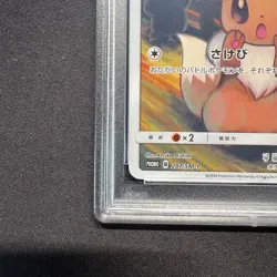 PSA 10 Eevee Munch A Retrospective 287/SM-P Pokemon Card Japanese Promo 2018 - Image 5