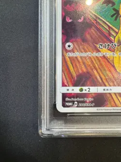 PSA 10 Psyduck Munch A Retrospective 286/SM-P Pokemon Card Japanese Promo 2018 - Image 5