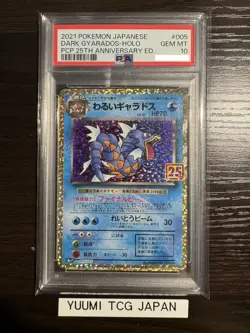 PSA 10 Dark Gyarados 005/025 25th Anniversary s8a-P Japanese Pokemon Card - Image 1