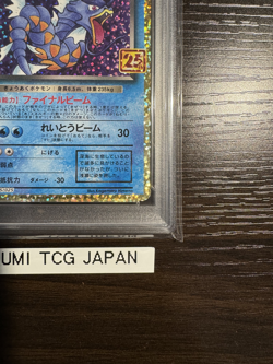 PSA 10 Dark Gyarados 005/025 25th Anniversary s8a-P Japanese Pokemon Card - Image 5