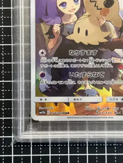 PSA 10 Mimikyu 058/049 Dream League sm11b Japanese Character Rare Pokemon Card - Image 5