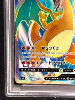 PSA 10 Charizard V SR 102/100 S9 Star Birth Pokemon Japanese Card Gem Mint - Image 5