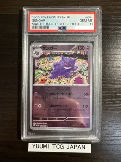 PSA 10 Gengar Master Ball Mirror Holo 094/165 SV2a Pokemon Card 151 Japanese TCG - Image 1