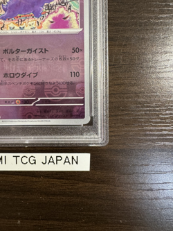PSA 10 Gengar Master Ball Mirror Holo 094/165 SV2a Pokemon Card 151 Japanese TCG - Image 5